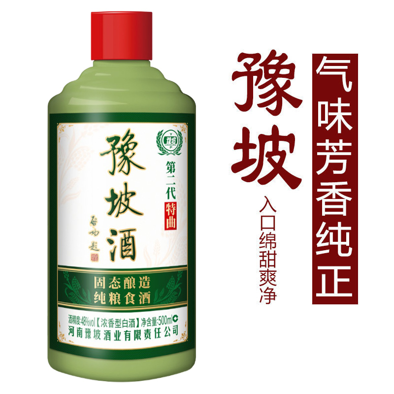 河南特产豫坡酒第二代特曲6瓶整箱48度500ml老基酒浓香型新品酒厂直发