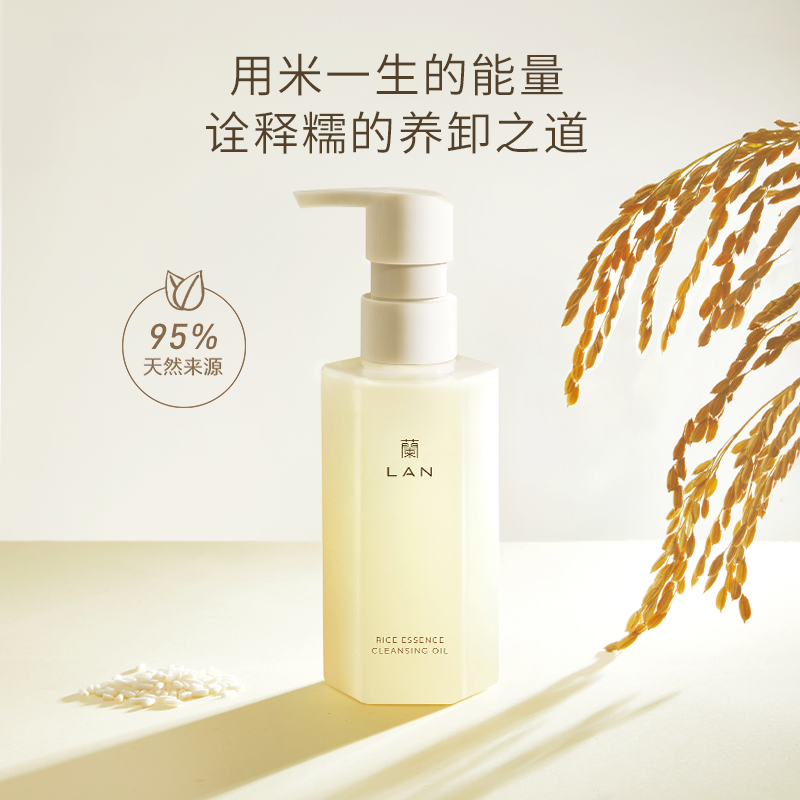 LAN(蘭) 甄米糯感洁颜油(糯感卸妆油)150ml+赠同款替换袋装150ml高清大图