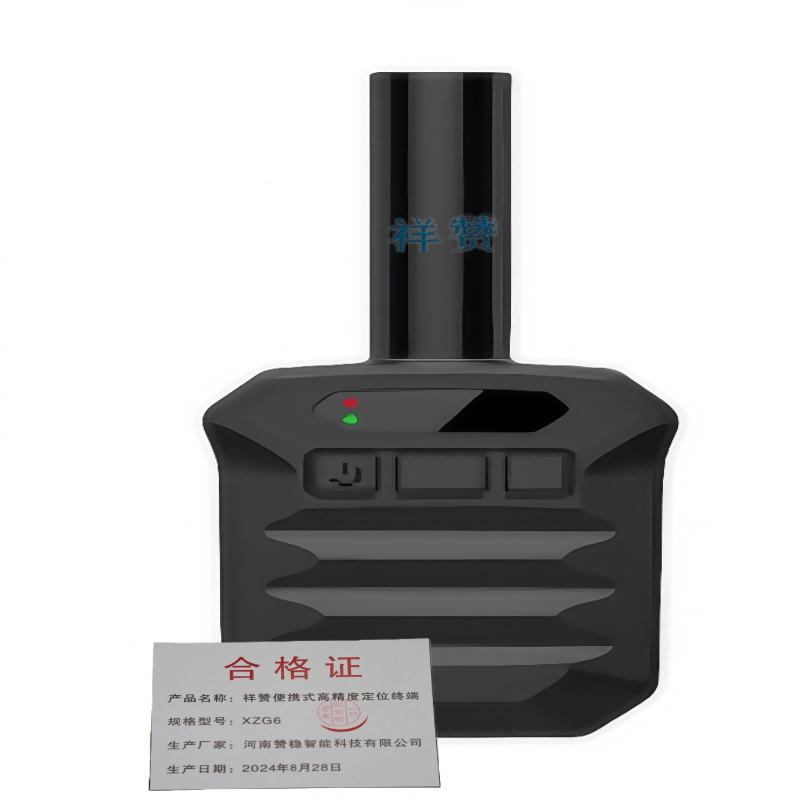 祥赞 便携式高精度定位终端XZG6