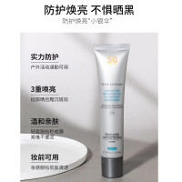修丽可臻彩焕亮精华防晒乳40ml/支(小银伞SPF50+)[双特证](淡斑+防晒)