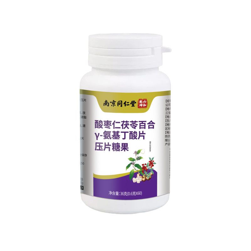 同仁堂氨基丁酸片酸枣仁茯苓百合氨基丁酸批发压片糖果官方正品旗舰店高清大图