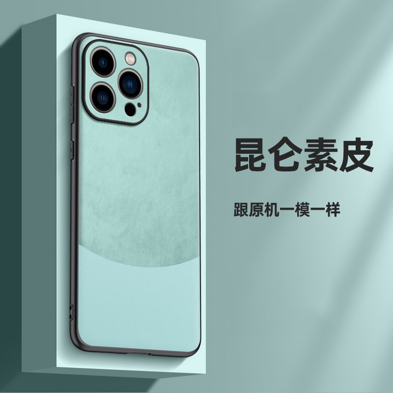 魅爱琳 iPhone16/苹果16Pro Max/Plus手机壳保护套外壳 昆仑素皮 商务轻薄全包防摔软边 简约时尚耐用