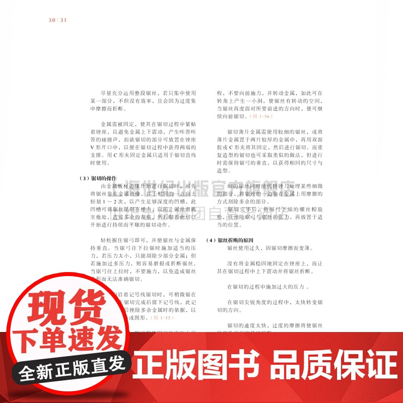 玩金术1(精装) 金属工艺入门 灵感工匠系列6 赵丹绮 金工技法工艺 艺术 上海科学技术出版社高清大图