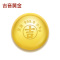 吉音黄金 金豆豆黄金0.8g足金AU9999真金豆子投资小金豆送女友送老婆生日礼物 实心足金小金豆 投资珍藏