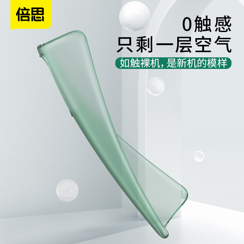 倍思华为p40 Pro手机壳p40 pro防摔保护套曲面屏全包超薄5g潮牌磨砂手机套个性创意网红高档外壳男女 透绿