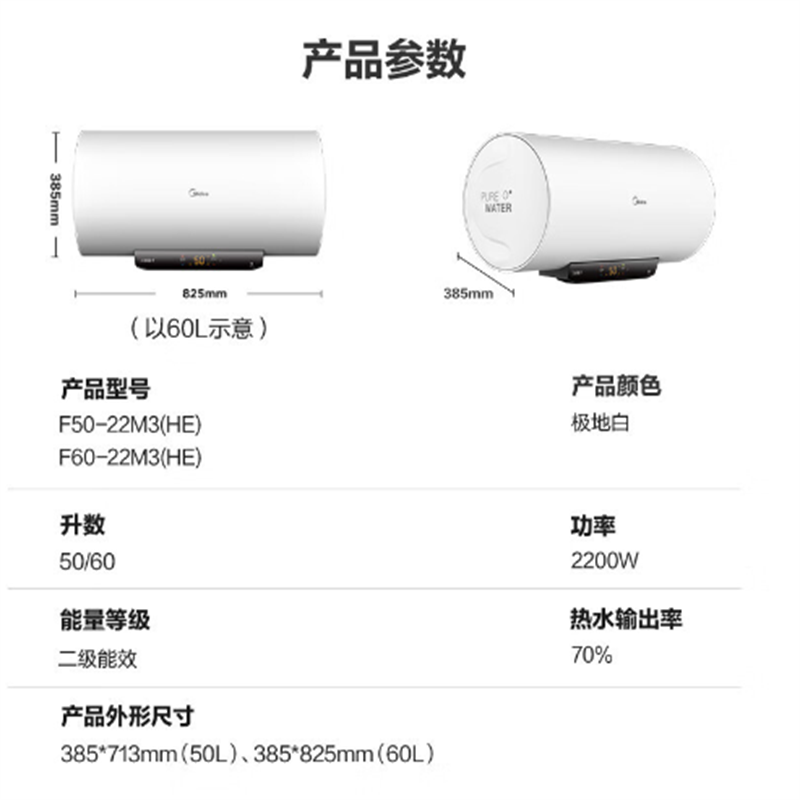 美的(Midea) 热水器家用2200W速热智控低耗节能 60升储水式电热水器F6022-M3(H)高清大图