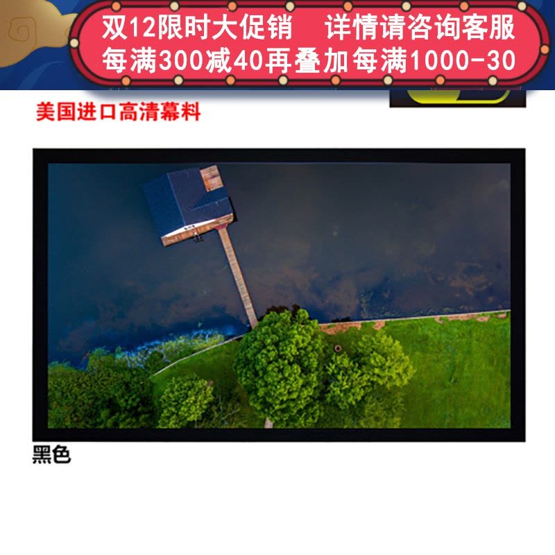 经科JK画框投影幕布中边框HB-W2高增益正投复合幕159寸16:9图片