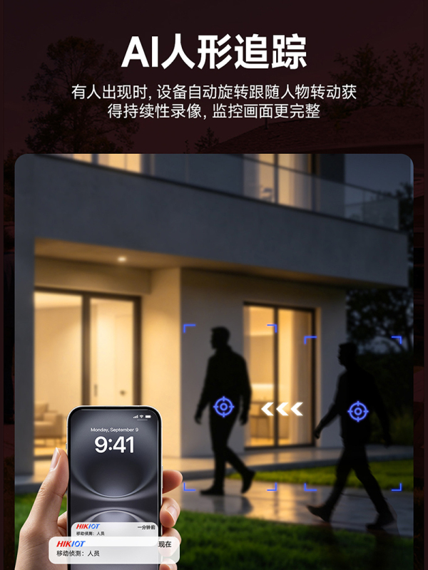 海康威视监控器4G手机远程商用无线智能高清360度全景摄像影头;64G高清大图