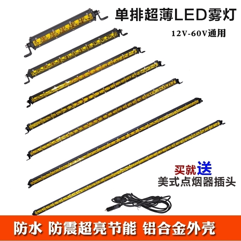闪电客汽车led射灯长条灯超亮中网改装车杠灯12v越野车顶灯24V爆闪强光 单排42珠126w黄光送遥控爆闪线组