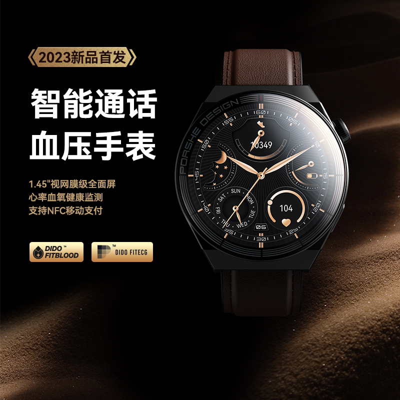 [全智能NFC支付]didoY30智能通话手表监测血糖心率血压GT3蓝牙可接打电话NFC手环老人健康运动多功能男士款高清大图