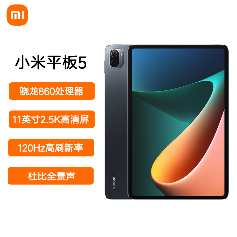 小米平板5 Pro 11英寸 8GB+256GB 5G版 黑 学习办公娱乐120HZ屏幕平板电脑