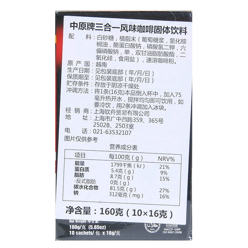 中原G7三合一咖啡固体饮料 160g高清大图