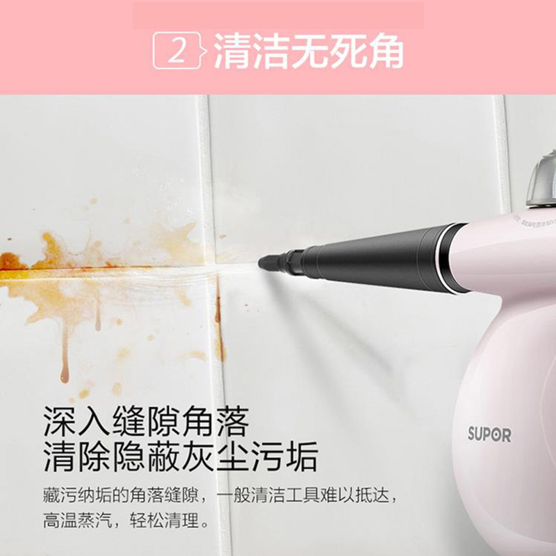 苏泊尔(SUPOR)蒸汽清洁机SCH20S-10家用手持式清洁机 物理高温杀菌消毒 清除异味 除螨厨房油烟机油污清洗机
