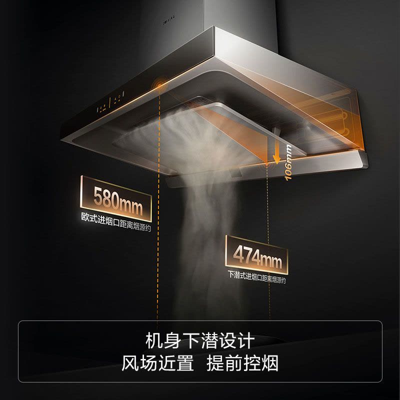 方太EMQ7(总部集采,48H可发货,延迟发货需备注)图片