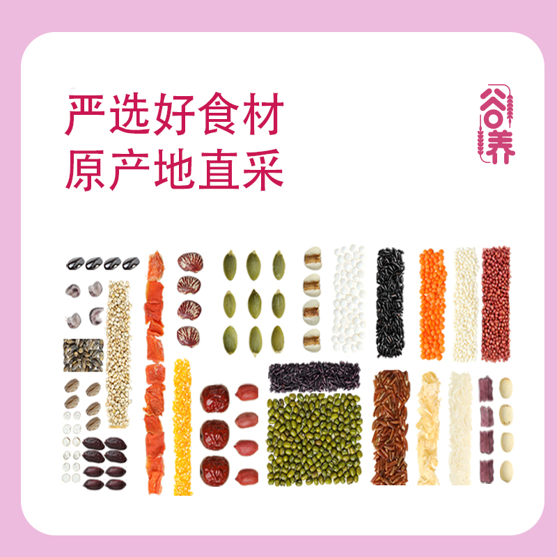 燕之坊 缤纷杂粮粥方2.1kg高清大图