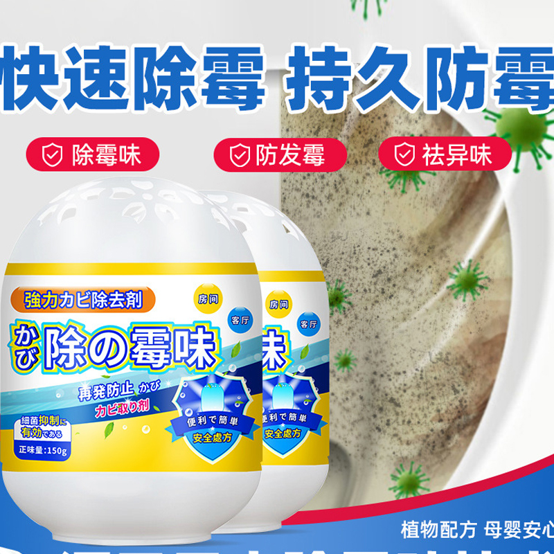 去霉味神器卧室防潮活性炭室内衣柜橱柜地下室去潮湿除霉味高清大图