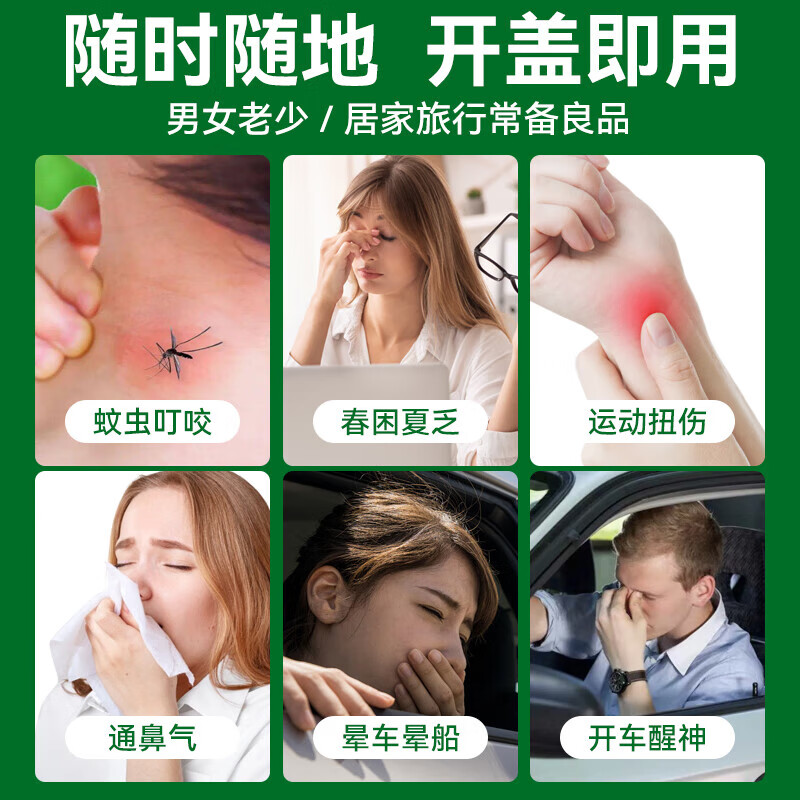 永安虎标香港老式青草膏25g 止痒清凉清爽开车晕车固体泰式青草膏 1瓶高清大图