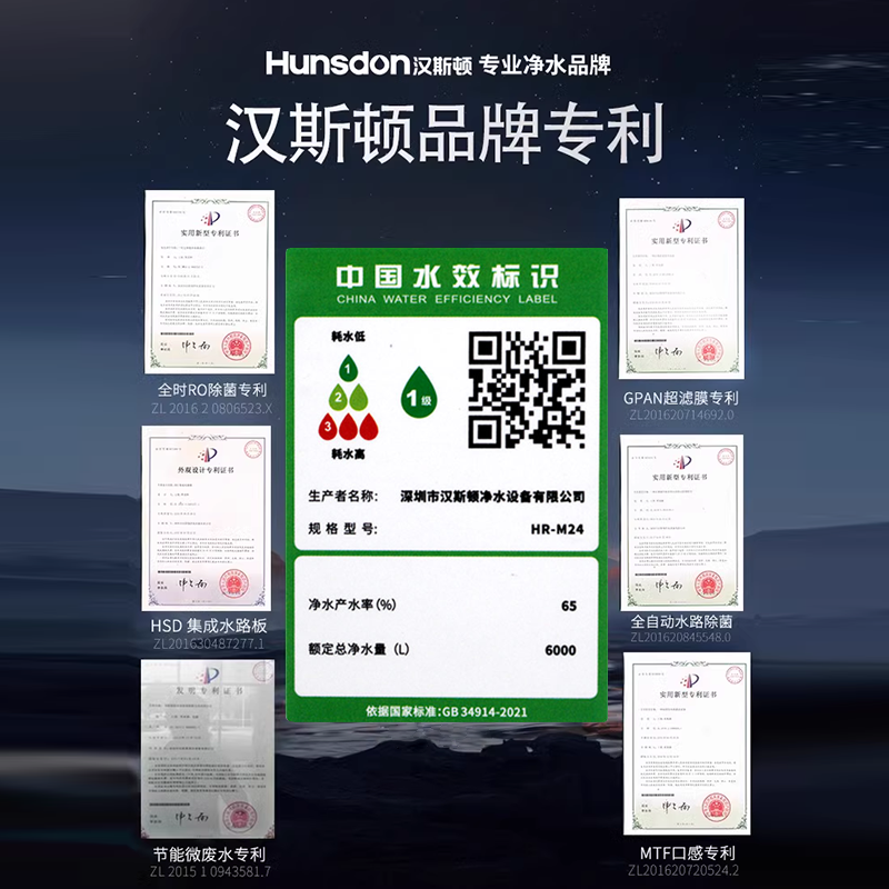汉斯顿/Hunsdon净水器家用直饮自来水过滤厨房净化反渗透ro净水机800G大通量白露2L/min直饮出水高清大图