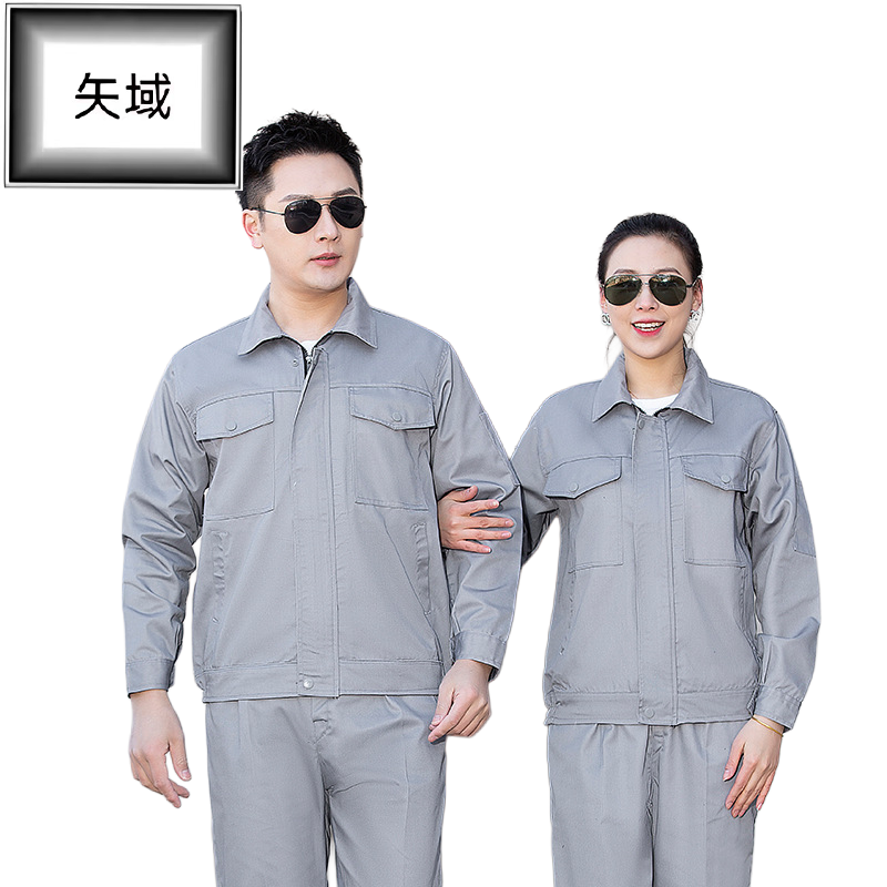 矢域劳保服套装透气阻燃耐磨防静电工装服男女工作服安全防护服高清大图
