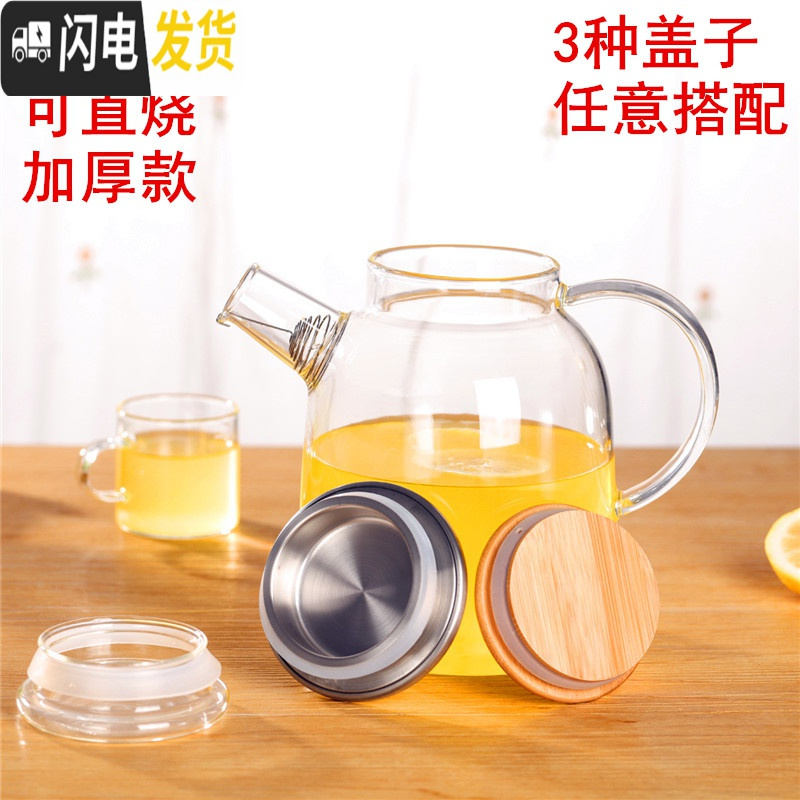 三维工匠玻璃煮茶壶茶具套装家用客厅壶耐热高温杯茶水分离果盘凉茶凉水壶 1600大流水竹壶4直桶杯小竹盘(竹包钢盖)