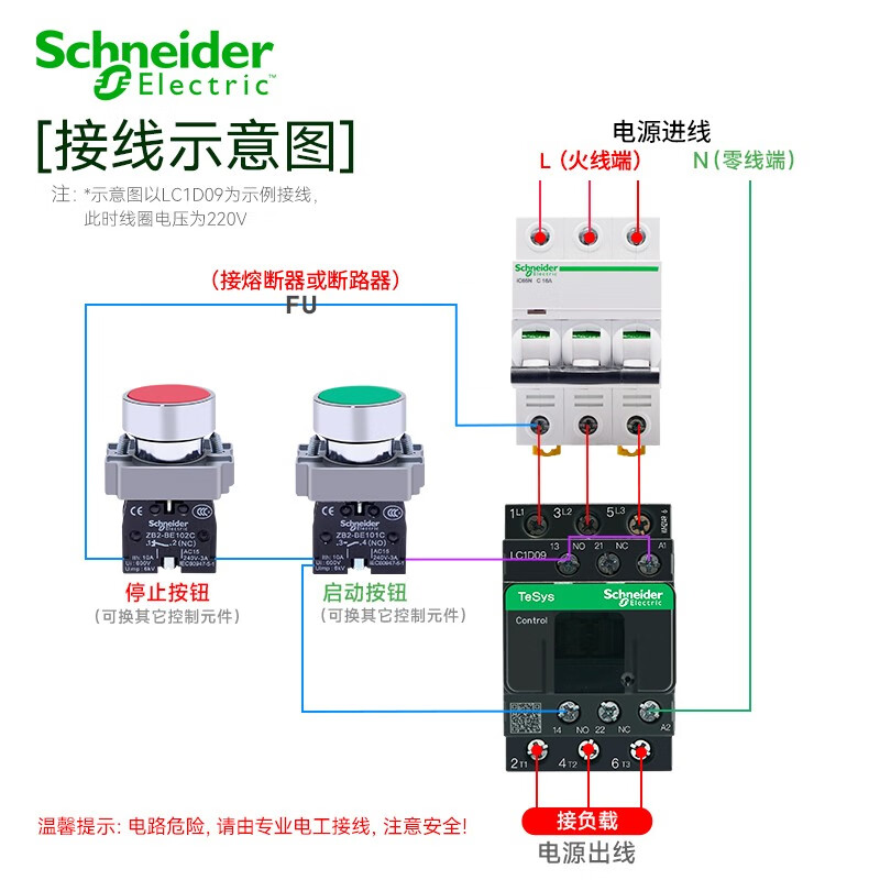 3M 施耐德电气三相交流接触器25A 起停控制线圈AC220V 辅助触点1开1闭 LC1D25M7C高清大图