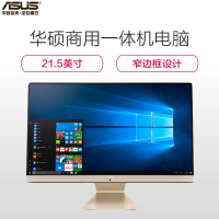 华硕(ASUS)商用一体机电脑弘道A6432 21.5英寸(I5 10210U 4G 256G 2G独显 DOS)