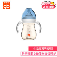 好孩子PPSU奶瓶母乳实感宽口径握把防滑耐摔吸管奶瓶 240ml 小饿魔系列 蓝色 适合6个月以上宝宝