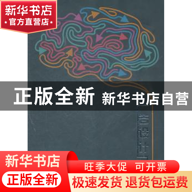 正版 广告设计 罗胜京著 重庆大学出版社 9787562460930 书