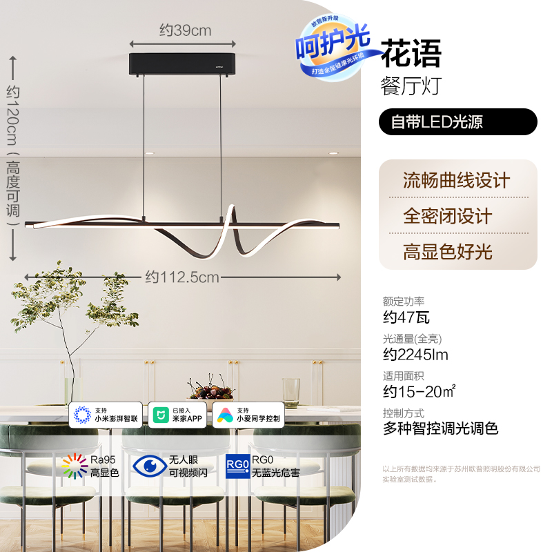 欧普照明/花语/防眩环形餐吊灯Ra95呵护光智能家用无主灯护眼餐厅灯 黑色款