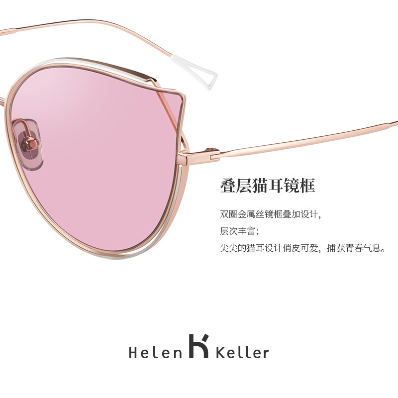 海伦凯勒 俏皮猫耳墨镜小脸女韩版潮流炫彩太阳镜 H8810