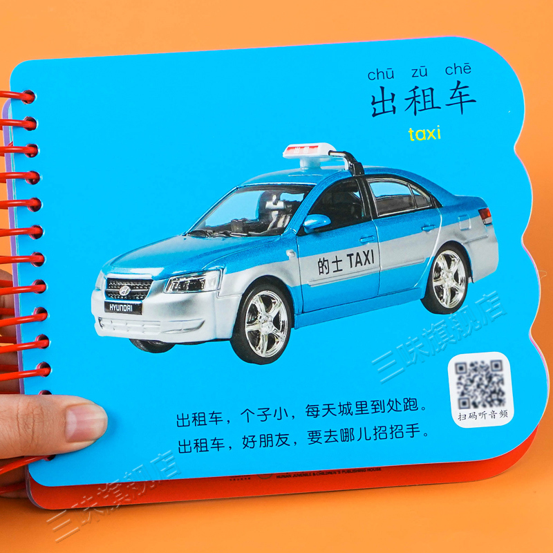 水果蔬菜书 [正版]阳光宝贝翻翻乐大卡 世界名车 交通工具 撕不烂硬壳纸认识名车宝宝故事绘本0-1-2-3岁婴幼儿早教睡