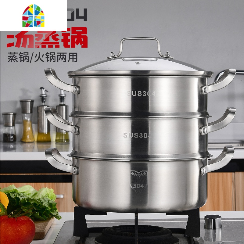 封后304不锈钢三层以上蒸锅加厚家用3层2蒸笼馒头多层电磁炉锅具 FEN 特厚304不锈钢30CM四层蒸锅一锅三格一高清大图