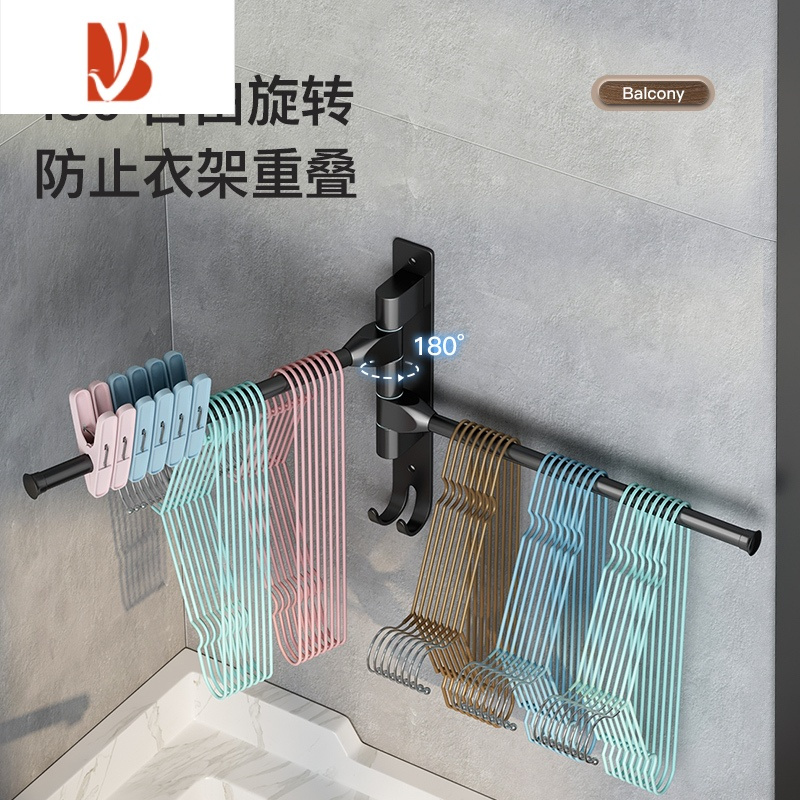 三维工匠放凉晾衣架收纳整理架子器壁挂式免打孔墙上家用阳台折叠挂钩杆