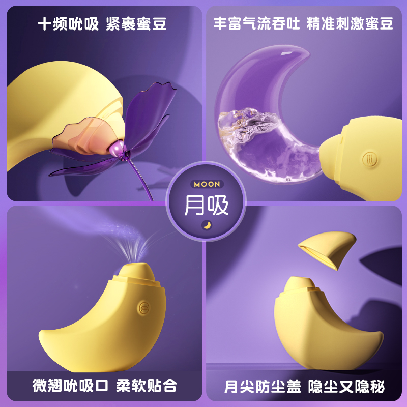 谜姬暮月吮吸器小号女友跳蛋震动棒宿舍便携电动变频吸舔器私处按摩棒不插入女用自慰器情趣玩具女性系列成人用品高清大图