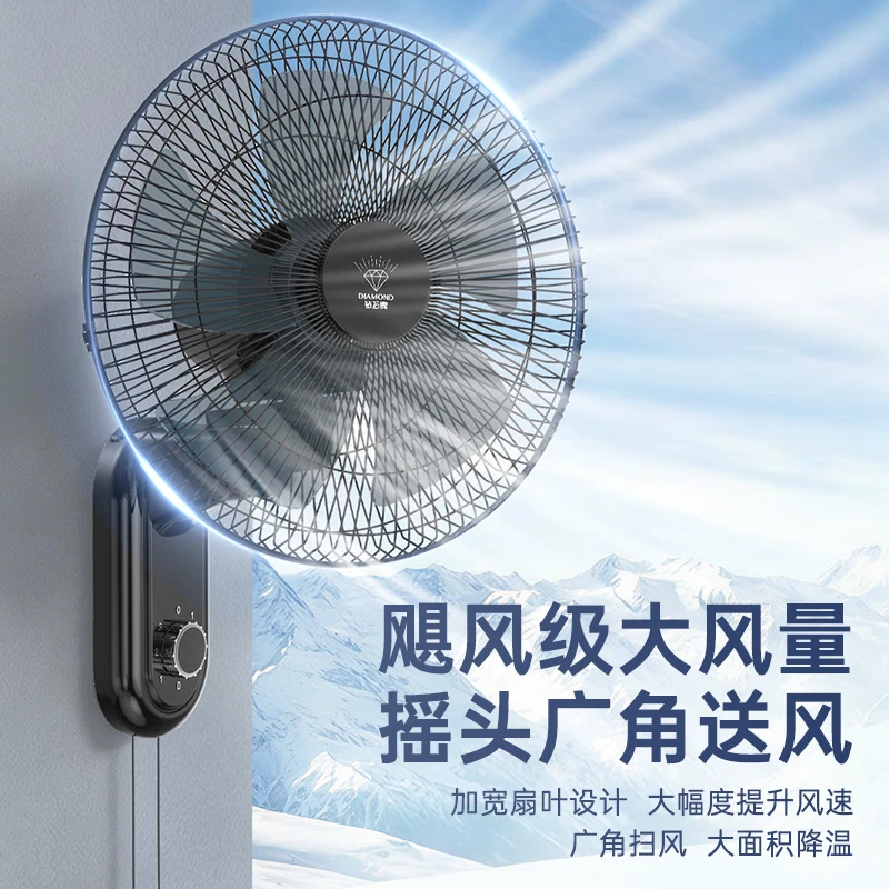 钻石牌 壁扇 ZSB16H-LL-G 壁挂风扇挂壁式电风扇家用客厅墙壁摇头挂扇挂式工业电扇大风力宿舍风力宿舍餐厅学校商铺高清大图