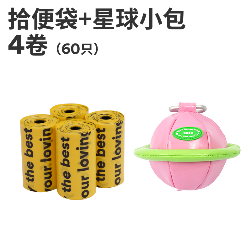ZEZE拾便袋【四个一包】Z1EB0042