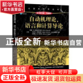 自动机理论、语言和计算导论:典藏版