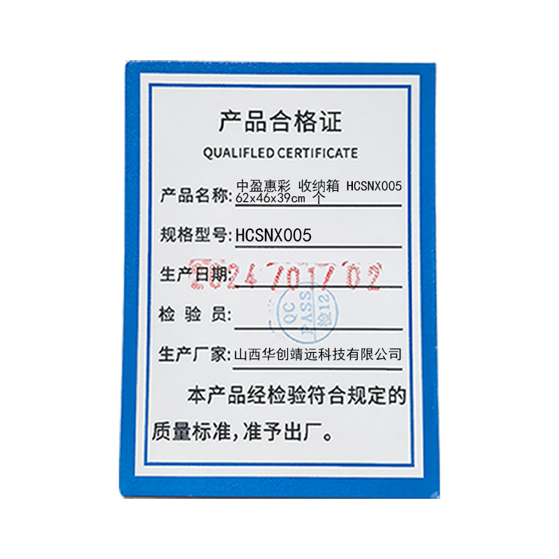 中盈惠彩 收纳箱 HCSNX005 62x46x39cm 个