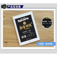 2019星火英语巅峰训练八年级阅读理解130篇+50篇 初中初二8年级阅读理解专项练习复习资料上册下册通用 初中英语辅导