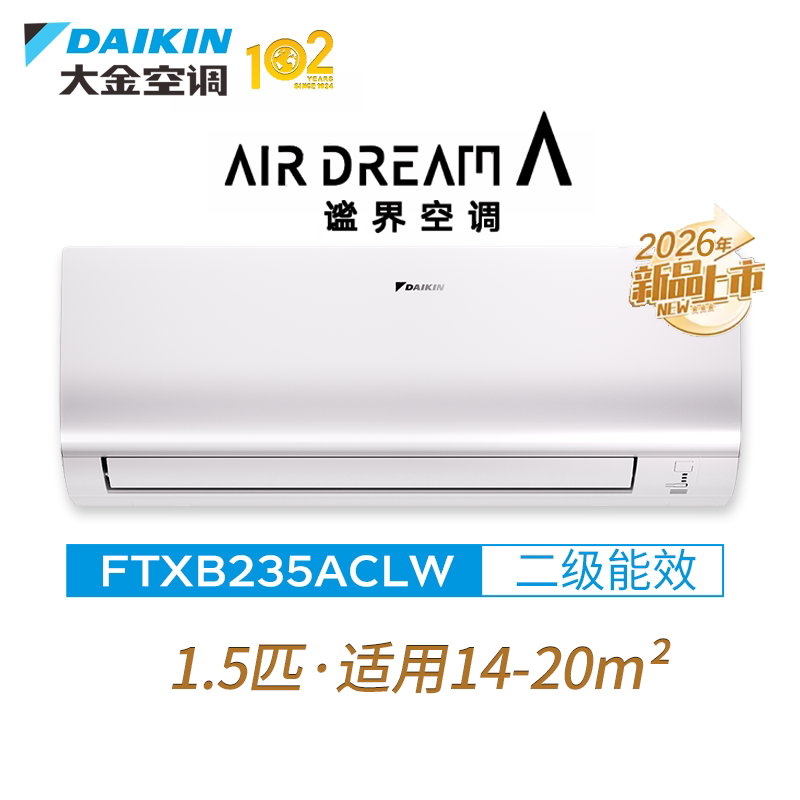 大金(DAIKIN)空调FTXB235ACLW 1.5匹2026年新品新2级变频 康达效应气流 自动清洁 WIFI智控高清大图