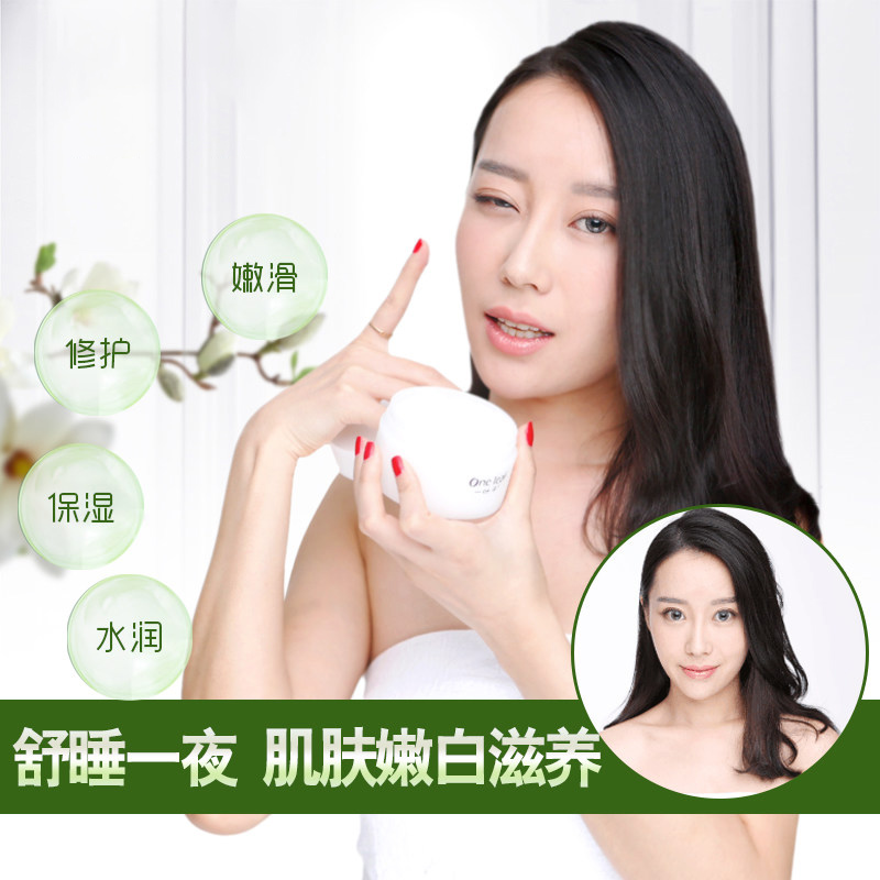 一叶子(one leaf) 诺丽果青春晚安冻膜135g 保湿补水 水洗面膜 水润修护 各种肤质通用