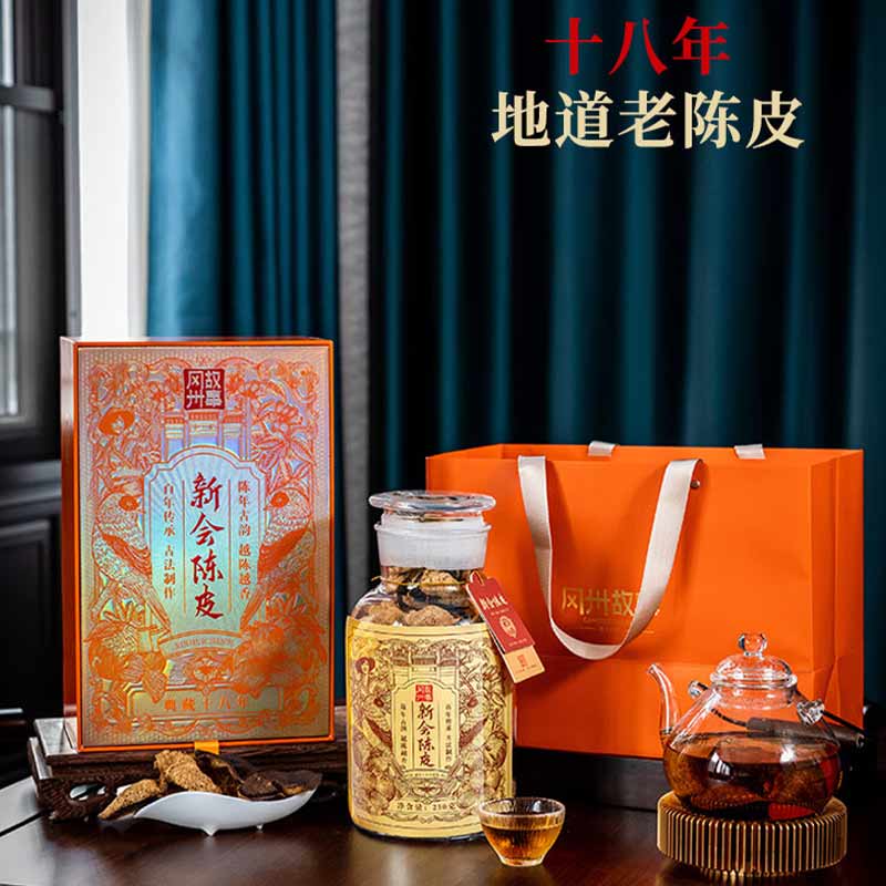 冈州故事典藏18年陈皮250g