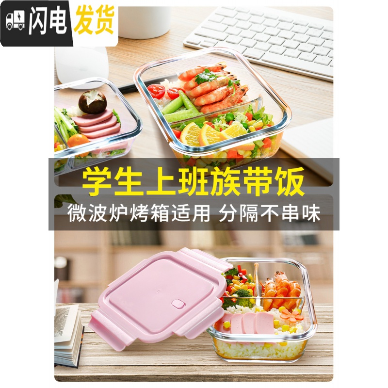 三维工匠微波炉专用玻璃碗可加热饭盒带汤便当盒分格保鲜盒餐盒 .[岩粉]680+680+680+680[便当盒带汤不漏高清大图