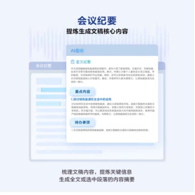 科大讯飞(iFLYTEK) 讯飞录音笔智能转写SR502星火版专业录音会实时转文字智能降噪 录音笔SR502星火版高清大图