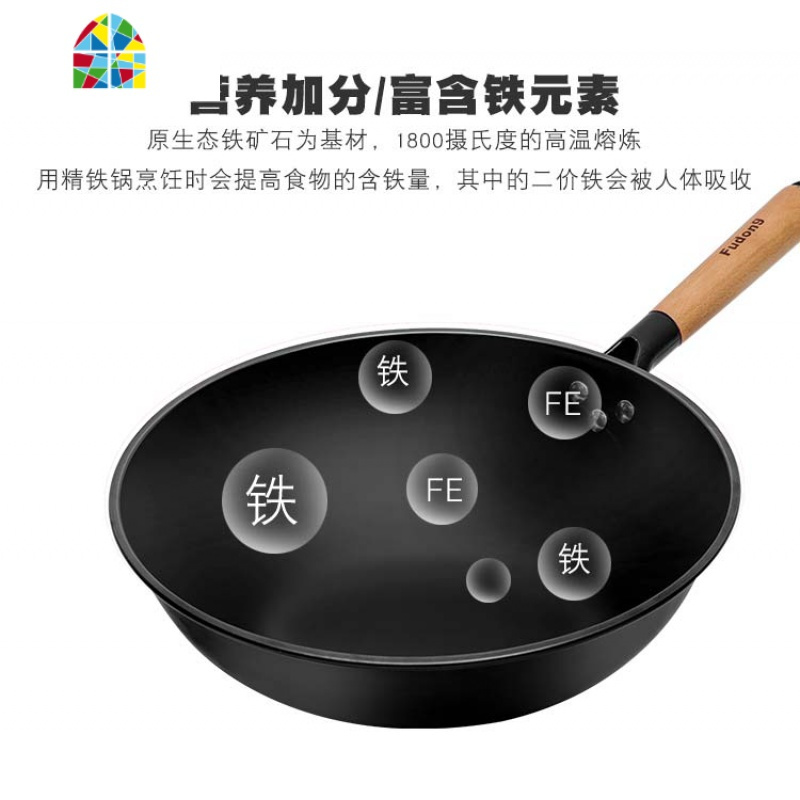 炒锅精铁炒菜锅锅涂层老式铁锅油烟电磁炉燃气通用家用 FENGHOU 耳款精铁锅(赠铲子)
