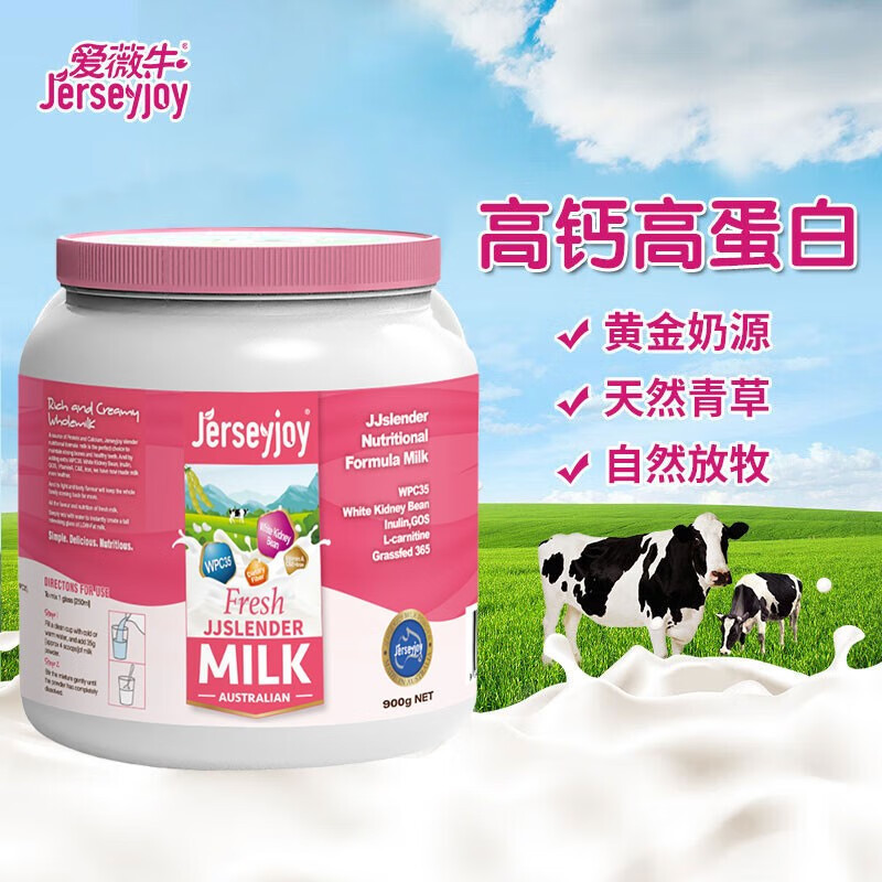 Jerseyjoy爱薇牛纤优营养配方奶粉女士低脂牛奶粉 900g两罐装
