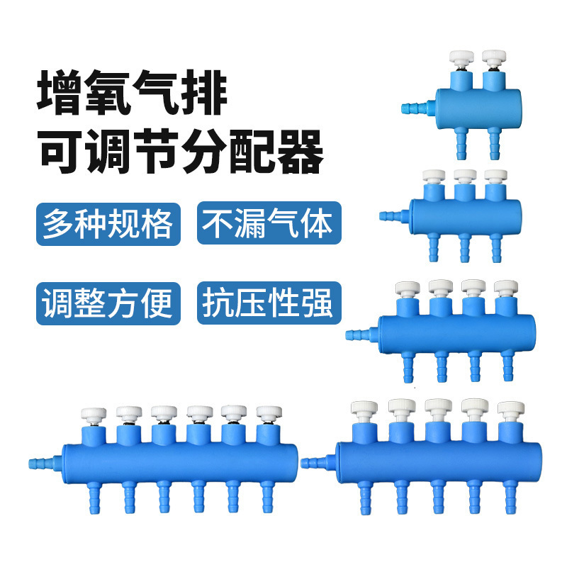 鱼缸增氧气泵水族箱气量分流阀调节空气氧气管分配器塑料接头