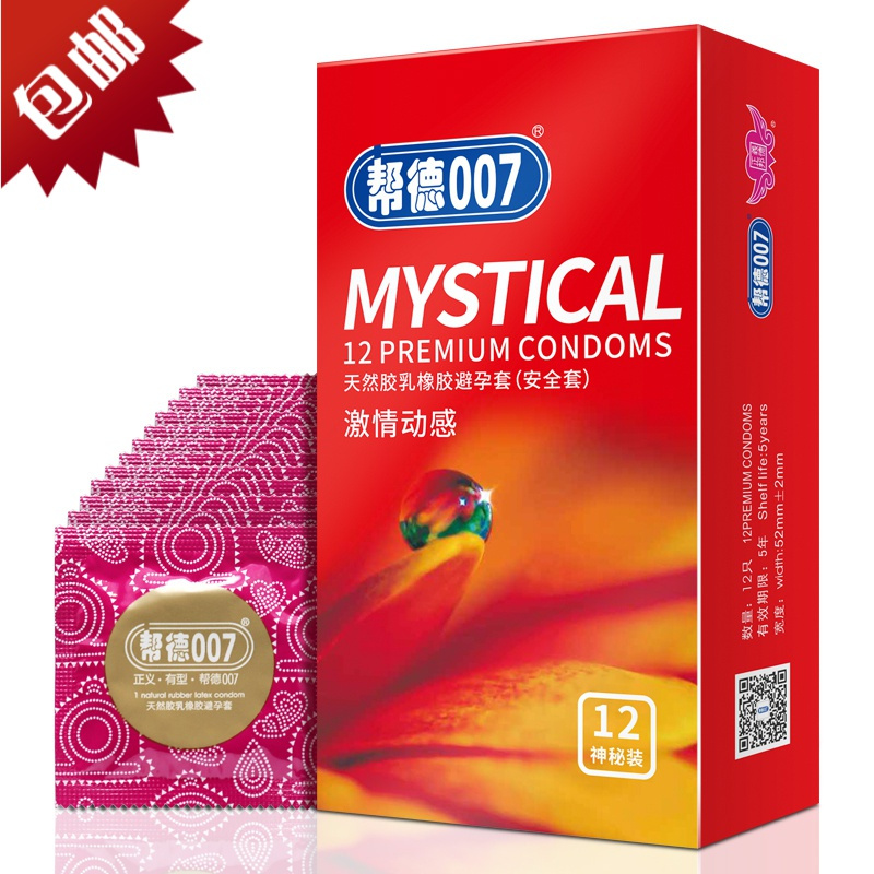 帮德007 避孕套 12只 立体颗粒激情动感神秘装安全套邦德男用学生夫妻