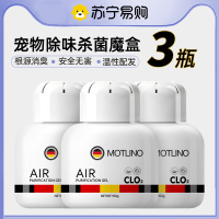 宠物除臭剂香薰猫咪狗狗可用杀菌去尿味全屋猫砂空气清新净味神器