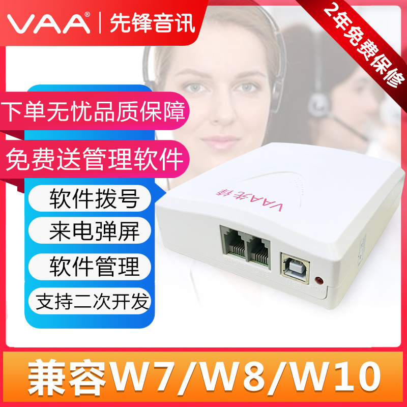 先锋电话录音盒xf Usb 1 单路通话录音1路usb语音盒座机固话自动录音1路录音盒报价 参数 图片 视频 怎么样 问答 苏宁易购
